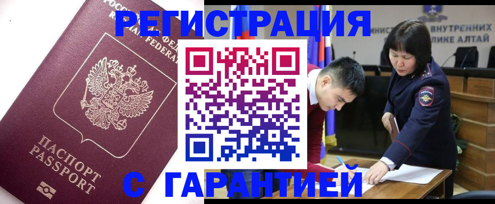 прописка от собственника в Троицке