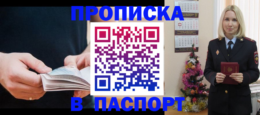 миграционный учет в Троицке